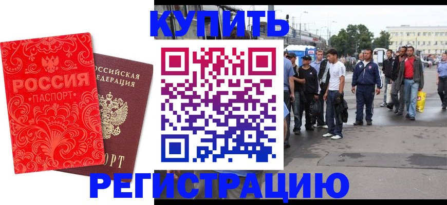 прописка в квартире в Хасавюрте